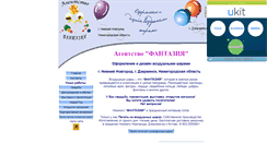 Desktop Screenshot of fantasynn.narod.ru