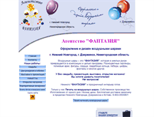 Tablet Screenshot of fantasynn.narod.ru