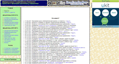 Desktop Screenshot of imcs-dvgu217.narod.ru