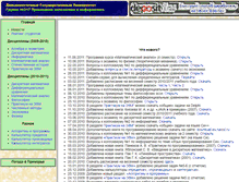 Tablet Screenshot of imcs-dvgu217.narod.ru