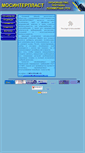 Mobile Screenshot of mosinterplast.narod.ru
