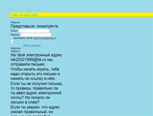 Tablet Screenshot of pomogismeshariky.narod.ru