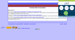 Desktop Screenshot of gimnrf.narod.ru