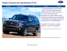 Tablet Screenshot of fordexplorer.narod.ru