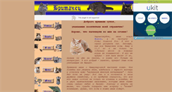 Desktop Screenshot of fidcat.narod.ru