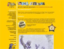 Tablet Screenshot of kto-kto.narod.ru