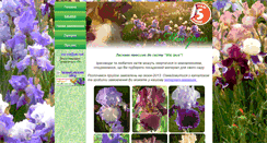 Desktop Screenshot of my-iris.narod.ru