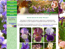Tablet Screenshot of my-iris.narod.ru
