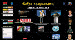 Desktop Screenshot of naumchikma.narod.ru