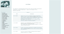 Desktop Screenshot of letitbeat.narod.ru