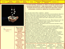 Tablet Screenshot of fxpattern.narod.ru