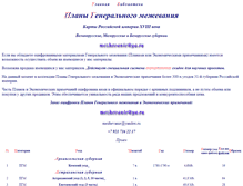 Tablet Screenshot of mezhevanie.narod.ru