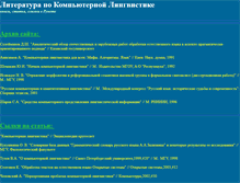 Tablet Screenshot of compling-info.narod.ru