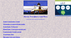 Desktop Screenshot of kitez.narod.ru
