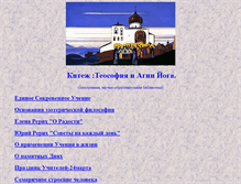 Tablet Screenshot of kitez.narod.ru