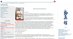 Desktop Screenshot of kyokushin-kan.narod.ru