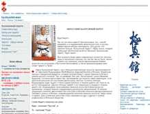 Tablet Screenshot of kyokushin-kan.narod.ru