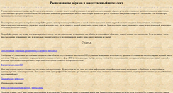 Desktop Screenshot of ocrai.narod.ru