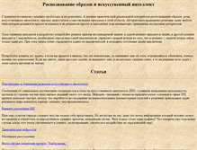Tablet Screenshot of ocrai.narod.ru
