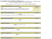 Tablet Screenshot of coolreferats.narod.ru
