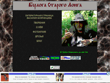 Tablet Screenshot of bazilevs.narod.ru
