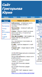 Mobile Screenshot of grigorew.narod.ru