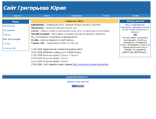 Tablet Screenshot of grigorew.narod.ru