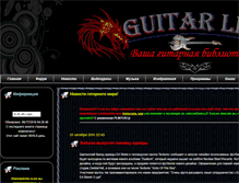 Tablet Screenshot of guitarlib.narod.ru