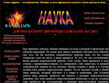 Tablet Screenshot of korma3.narod.ru