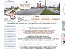 Tablet Screenshot of dilito.narod.ru