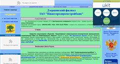 Desktop Screenshot of dzrnpsb.narod.ru