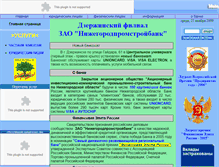Tablet Screenshot of dzrnpsb.narod.ru