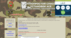 Desktop Screenshot of fvvarma.narod.ru