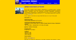 Desktop Screenshot of pensionrebac.narod.ru