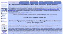 Desktop Screenshot of kamishin.narod.ru
