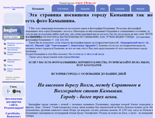 Tablet Screenshot of kamishin.narod.ru