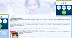 Desktop Screenshot of katya-klimova.narod.ru