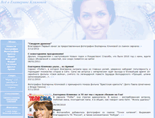 Tablet Screenshot of katya-klimova.narod.ru