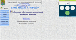 Desktop Screenshot of ko-solcy.narod.ru