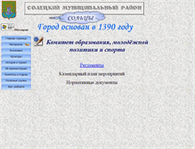 Tablet Screenshot of ko-solcy.narod.ru