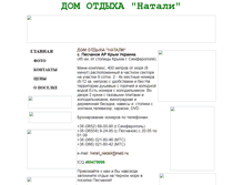 Tablet Screenshot of natali-crimea.narod.ru