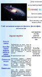 Mobile Screenshot of new-idea.narod.ru