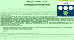 Desktop Screenshot of kapal-arasan.narod.ru