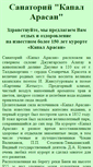 Mobile Screenshot of kapal-arasan.narod.ru