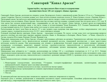 Tablet Screenshot of kapal-arasan.narod.ru