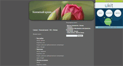 Desktop Screenshot of bookarhiv.narod.ru