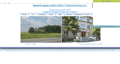 Desktop Screenshot of katraion.narod.ru