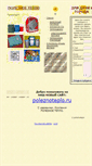 Mobile Screenshot of poleznoteplo.narod.ru