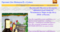 Desktop Screenshot of medovuha-shop.narod.ru