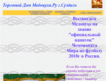 Tablet Screenshot of medovuha-shop.narod.ru